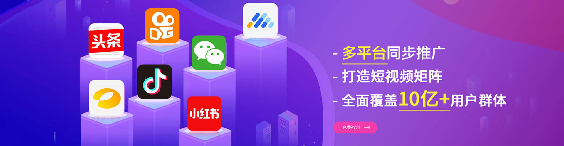 临海信息流投放