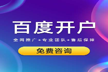 百度推广代运营的长期效益与价值分析